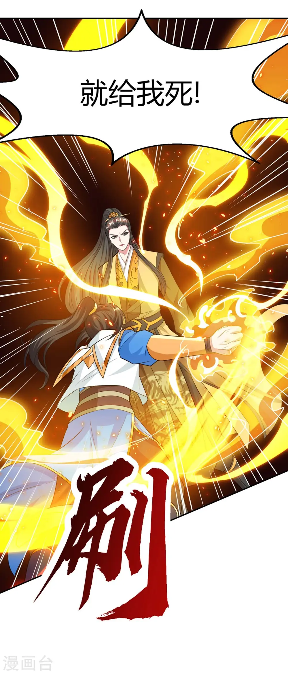 第199话 失忆 第36页