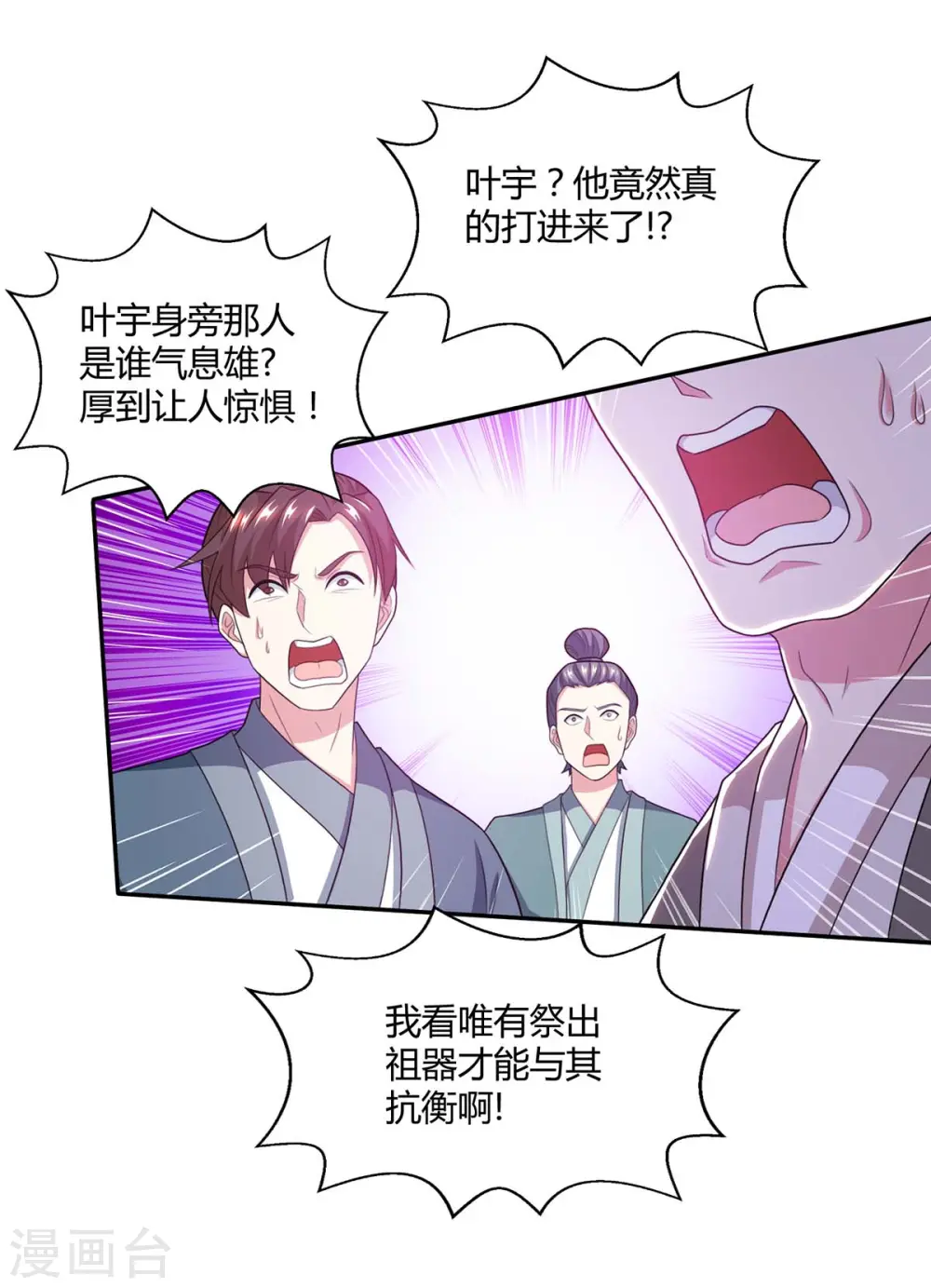 第198话 不好 第1页