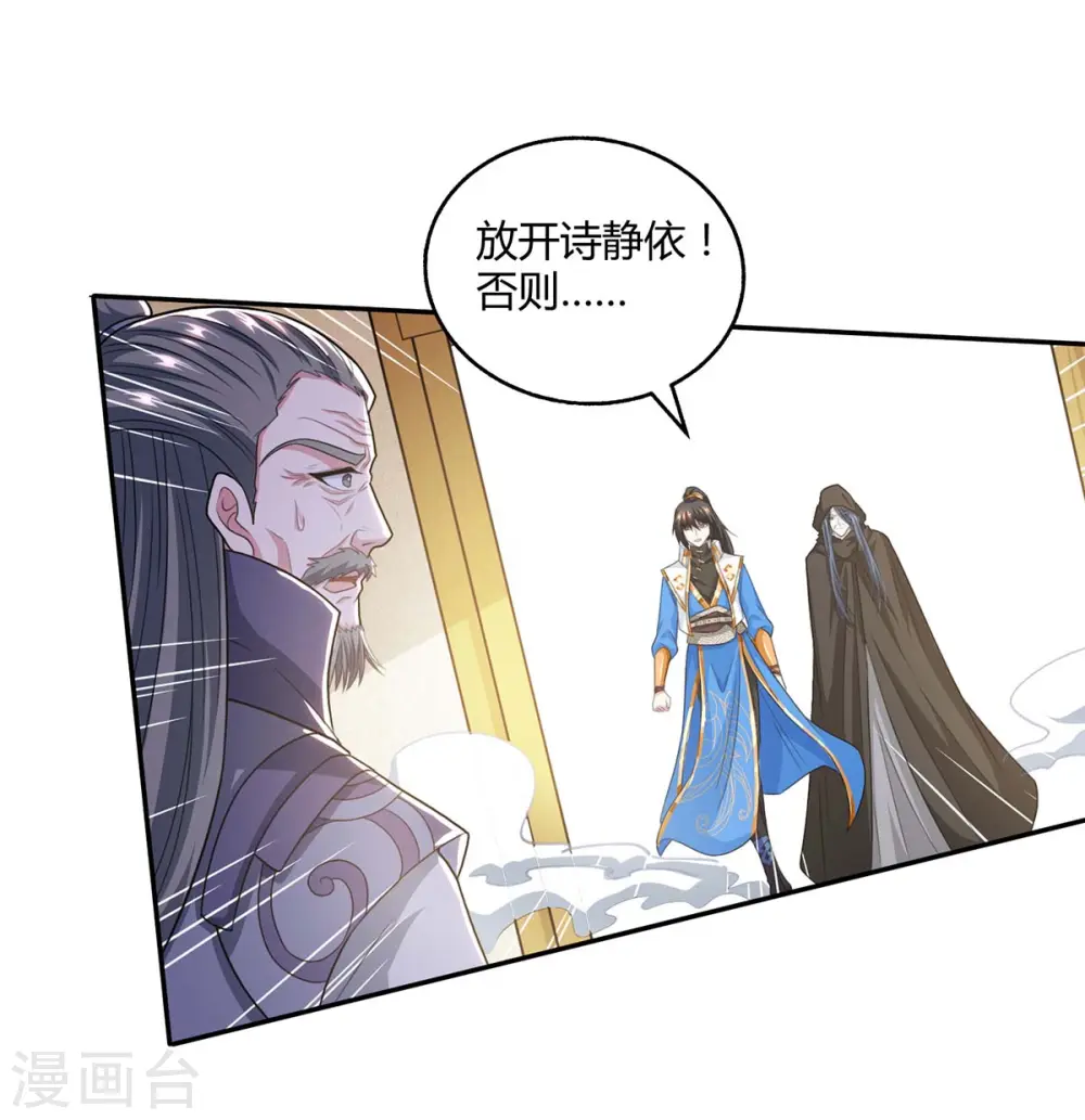 第198话 不好 第3页