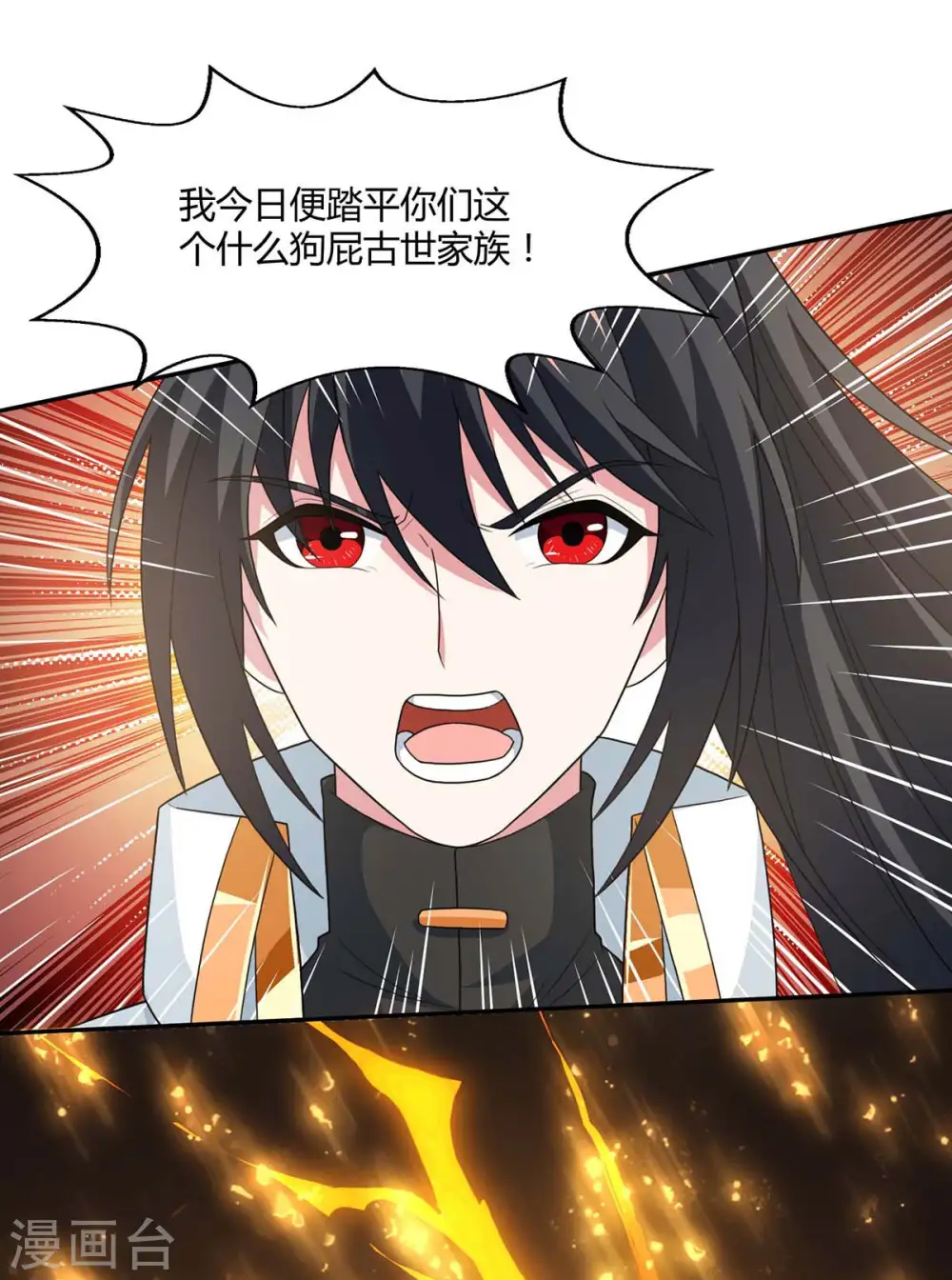 第198话 不好 第4页