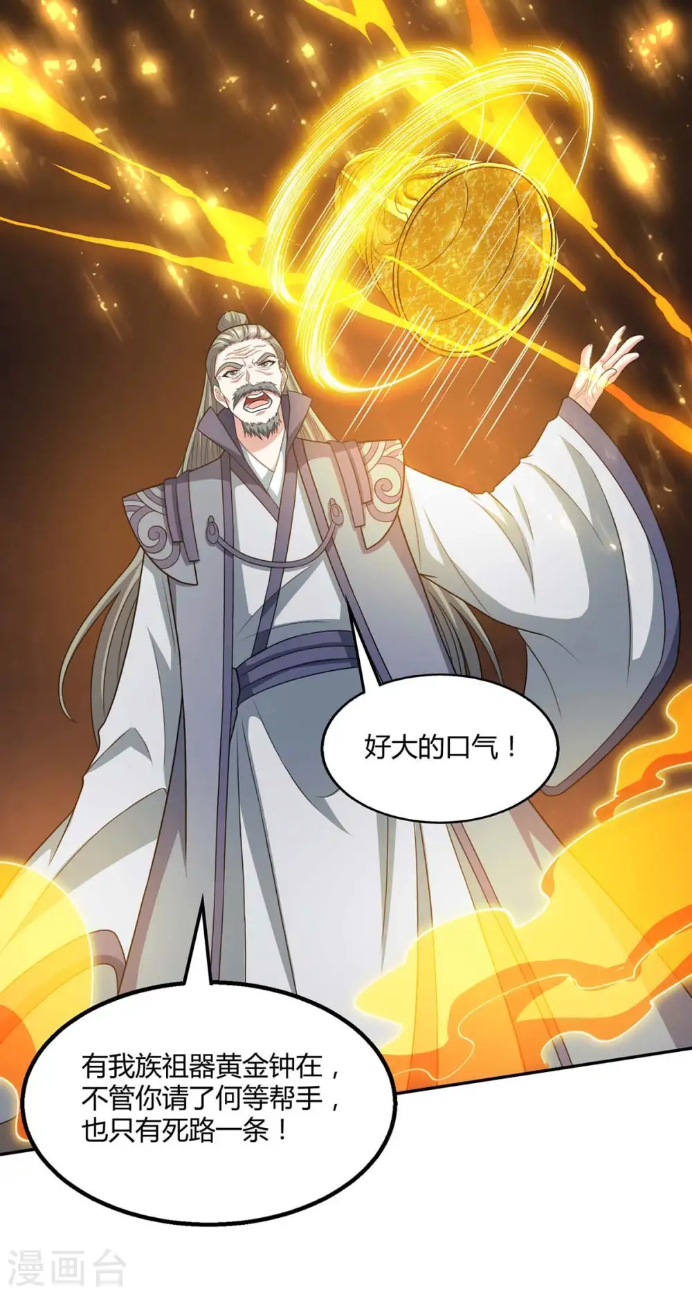 第198话 不好 第5页