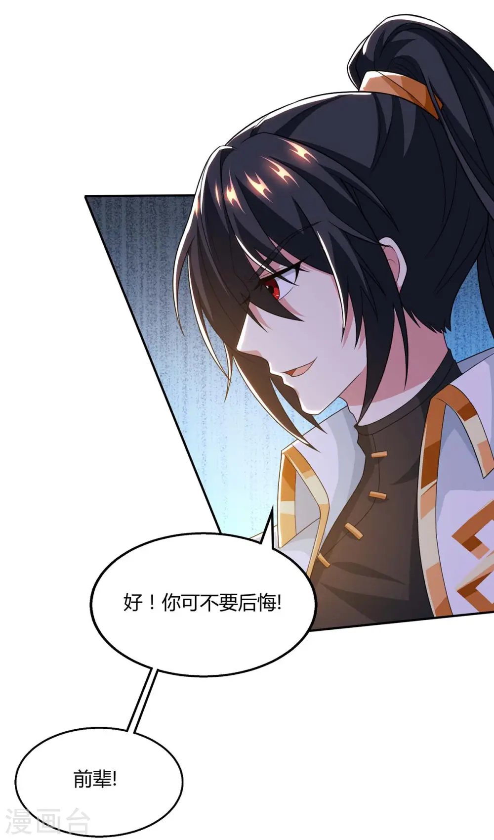 第198话 不好 第6页