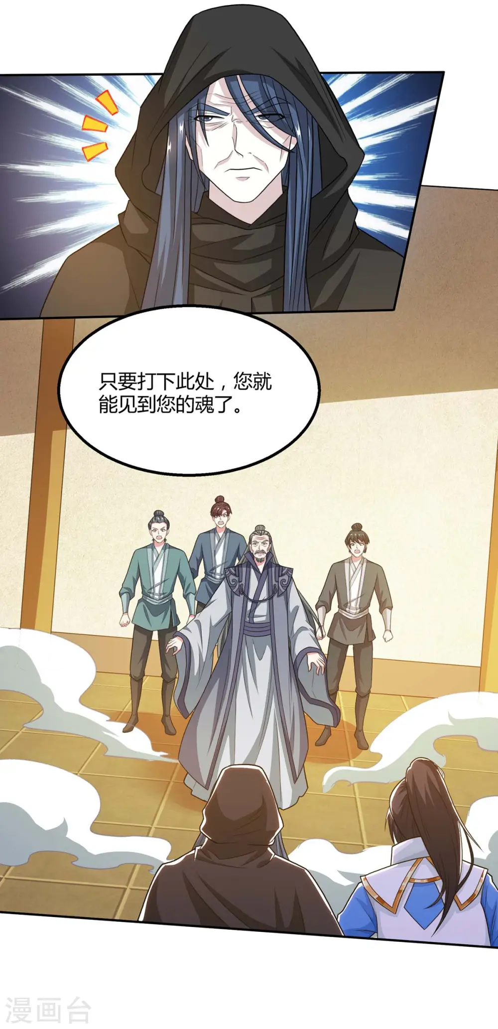 第198话 不好 第7页