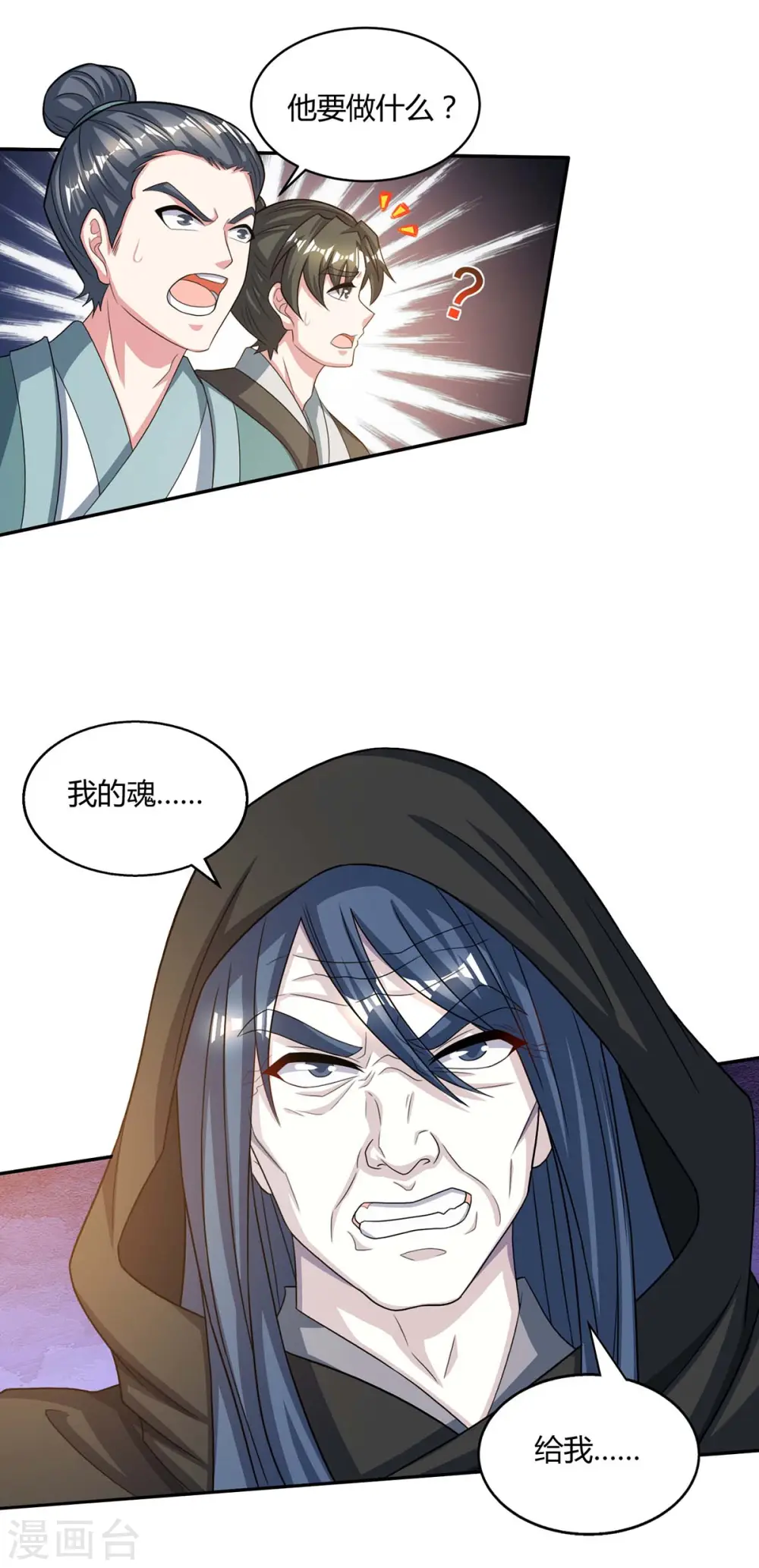 第198话 不好 第9页