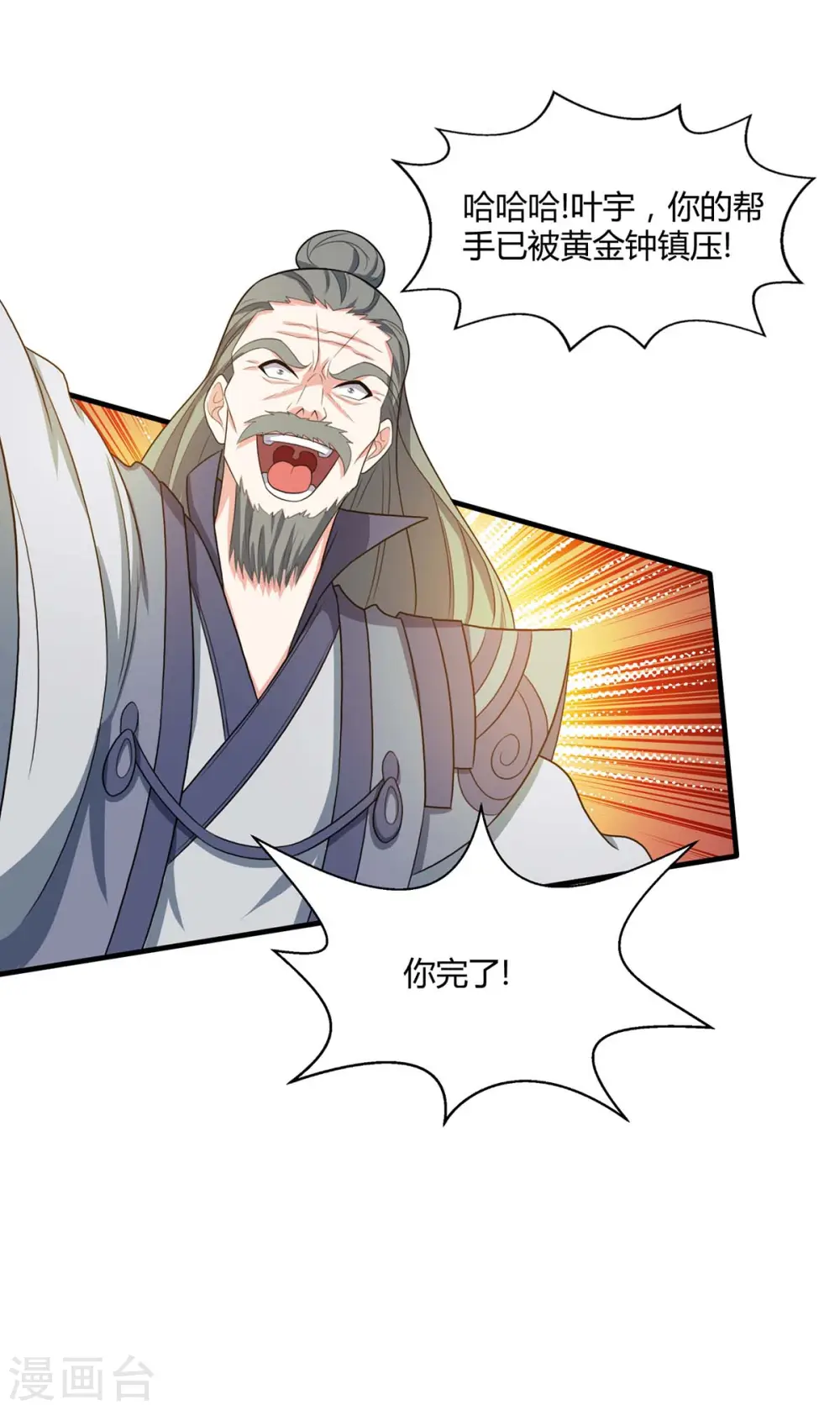 第198话 不好 第15页