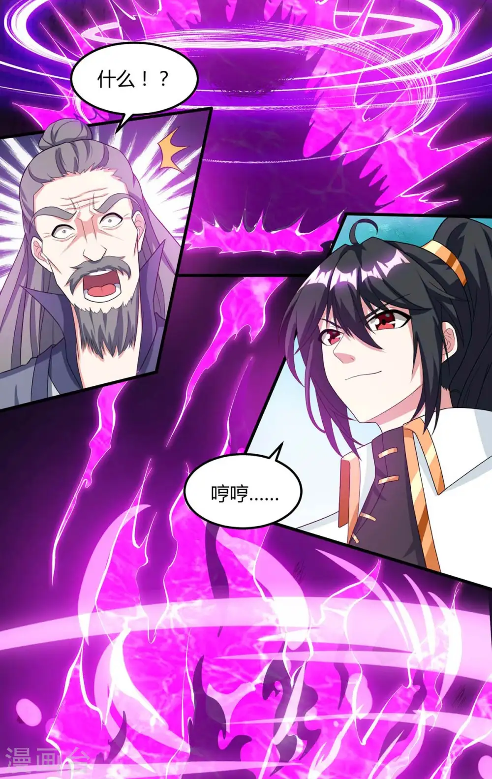 第198话 不好 第17页