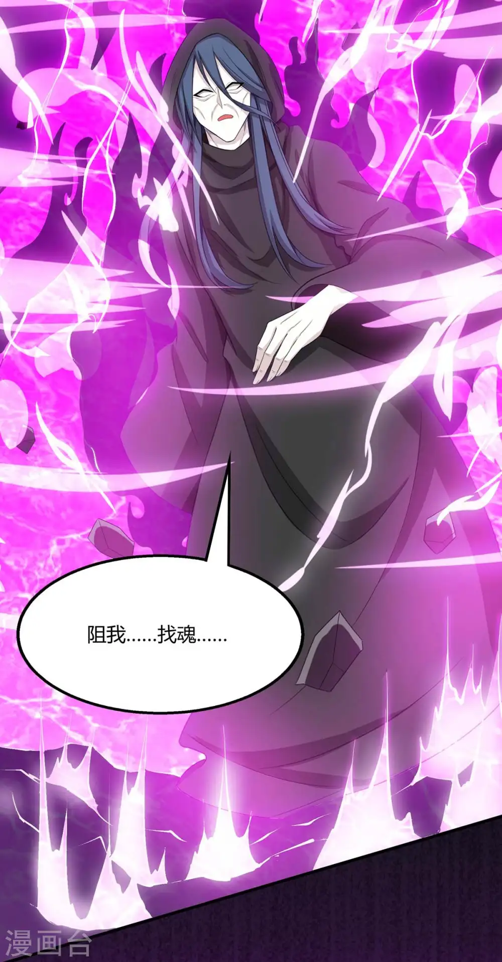 第198话 不好 第18页
