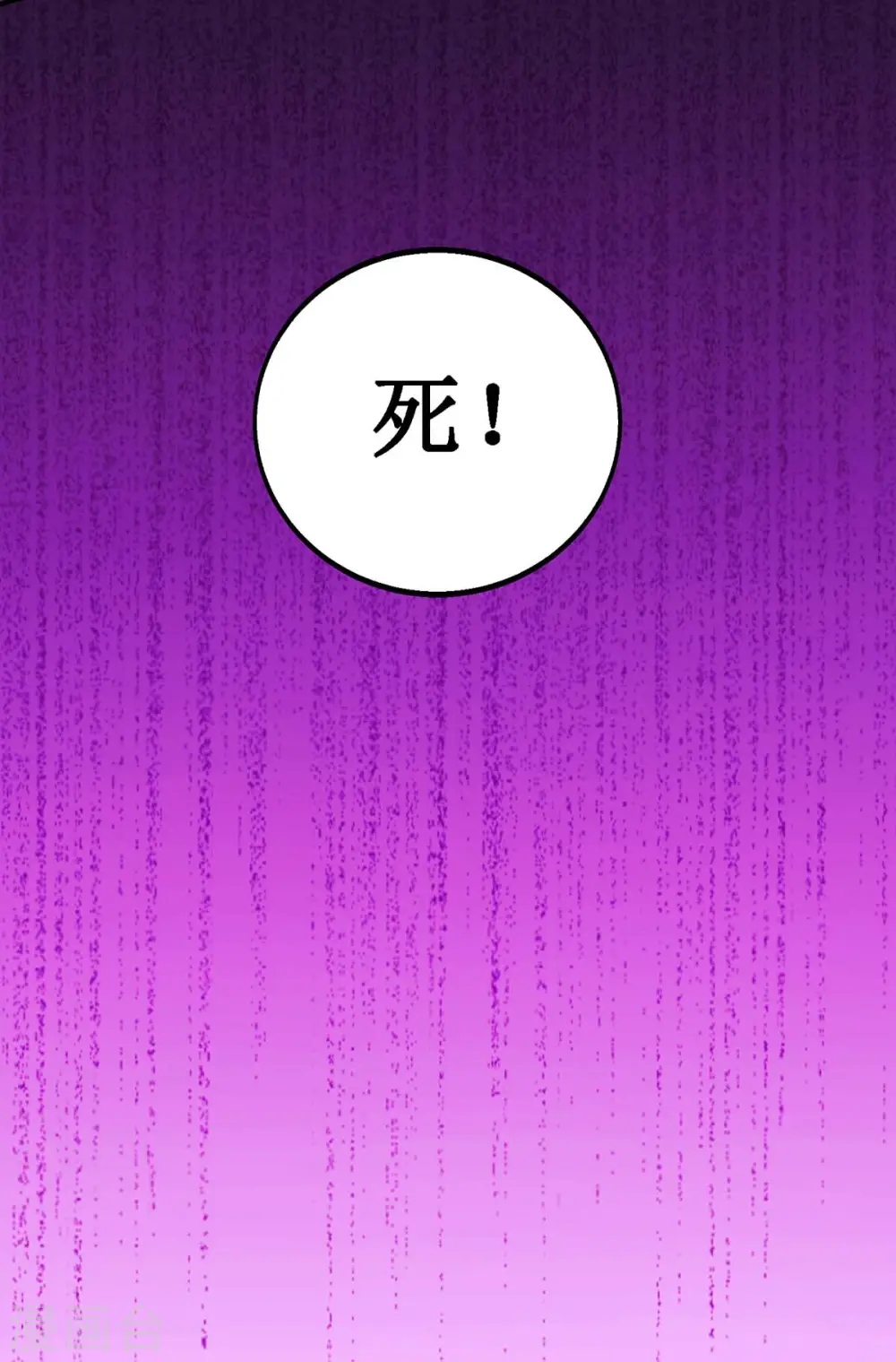 第198话 不好 第19页