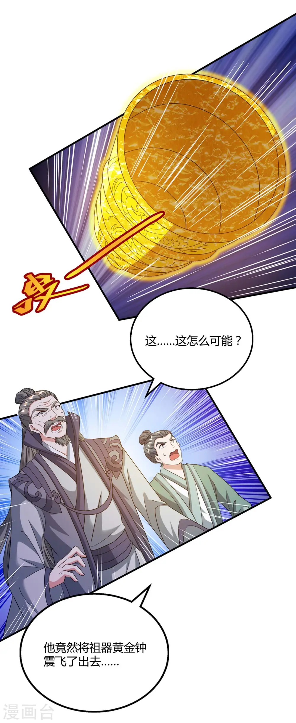 第198话 不好 第20页
