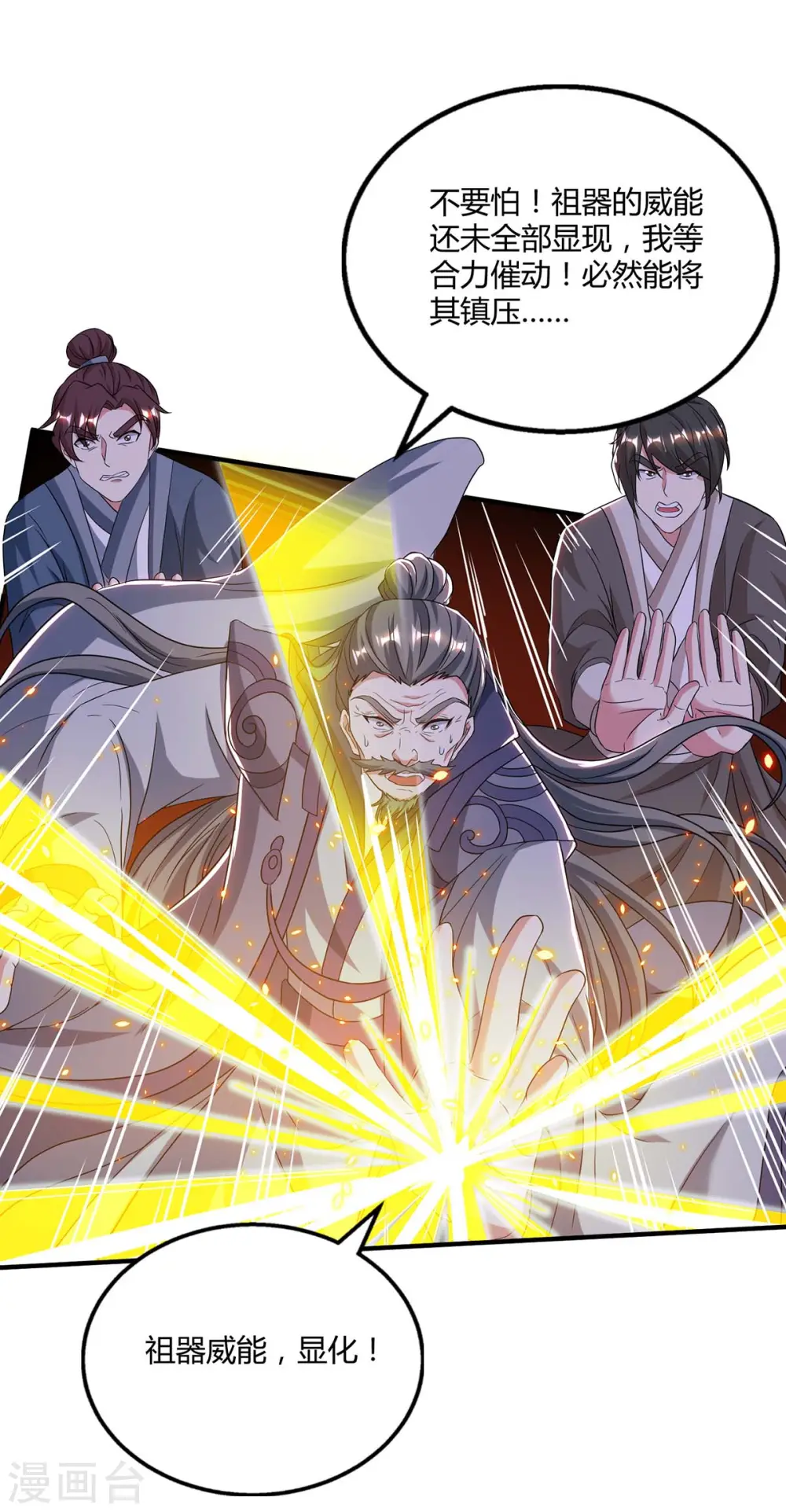 第198话 不好 第21页