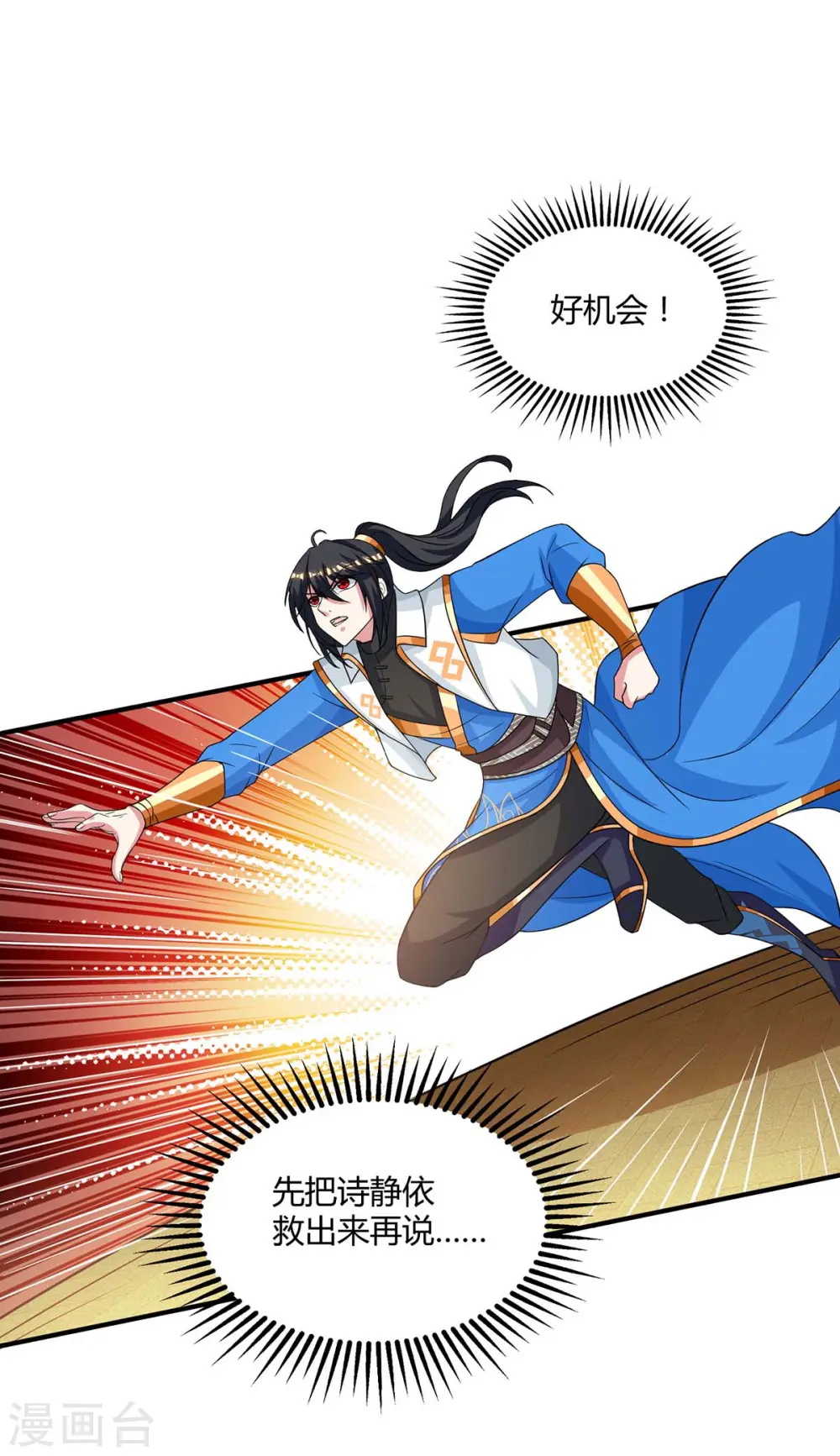 第198话 不好 第27页