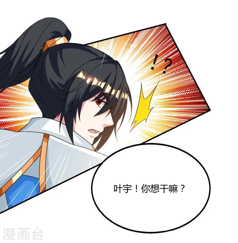 第198话 不好 第28页