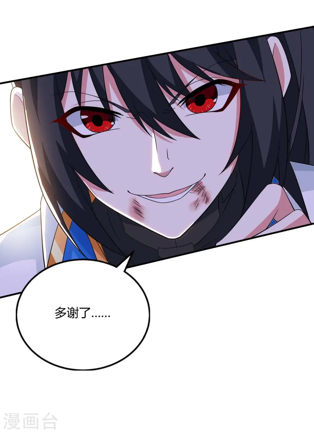 第198话 不好 第32页