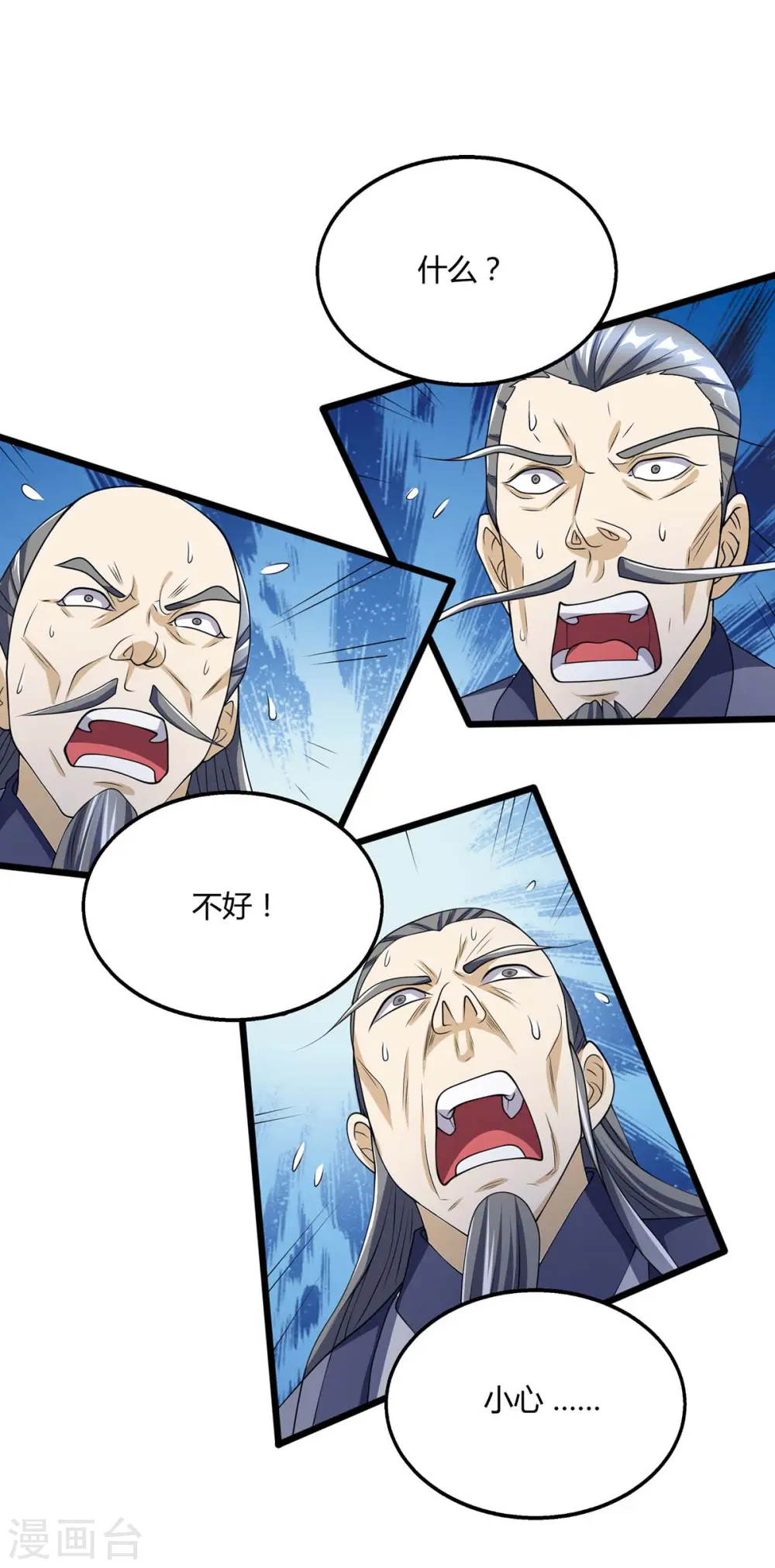 第197话 亲自来了 第13页