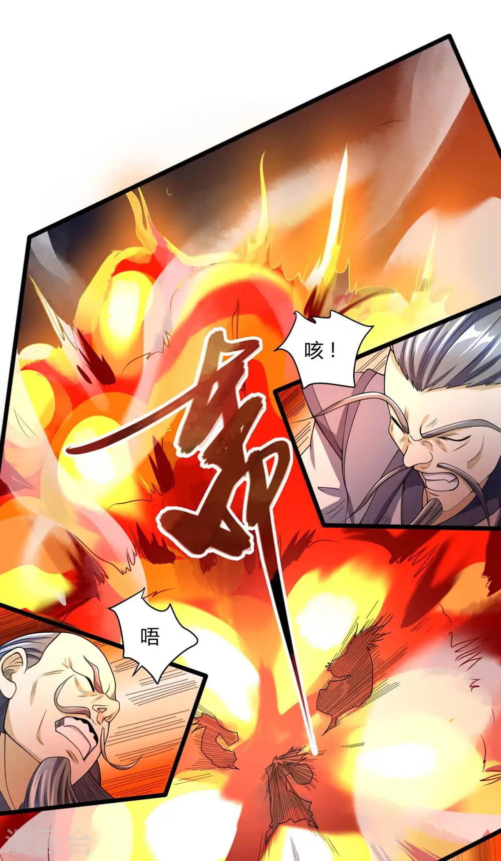 第197话 亲自来了 第14页