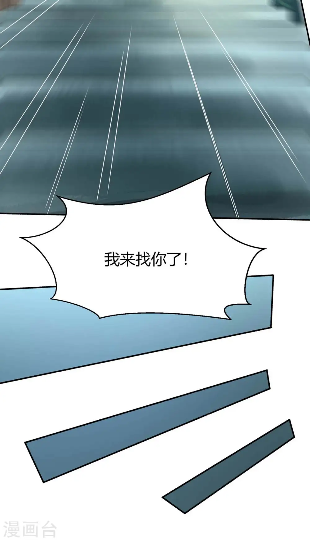 第197话 亲自来了 第18页