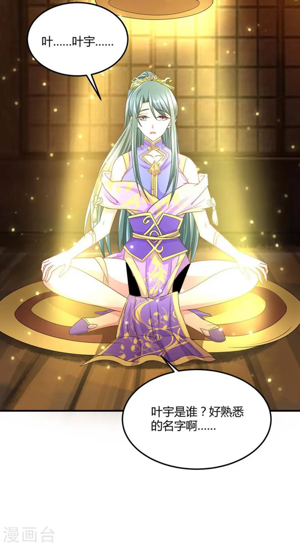 第197话 亲自来了 第20页