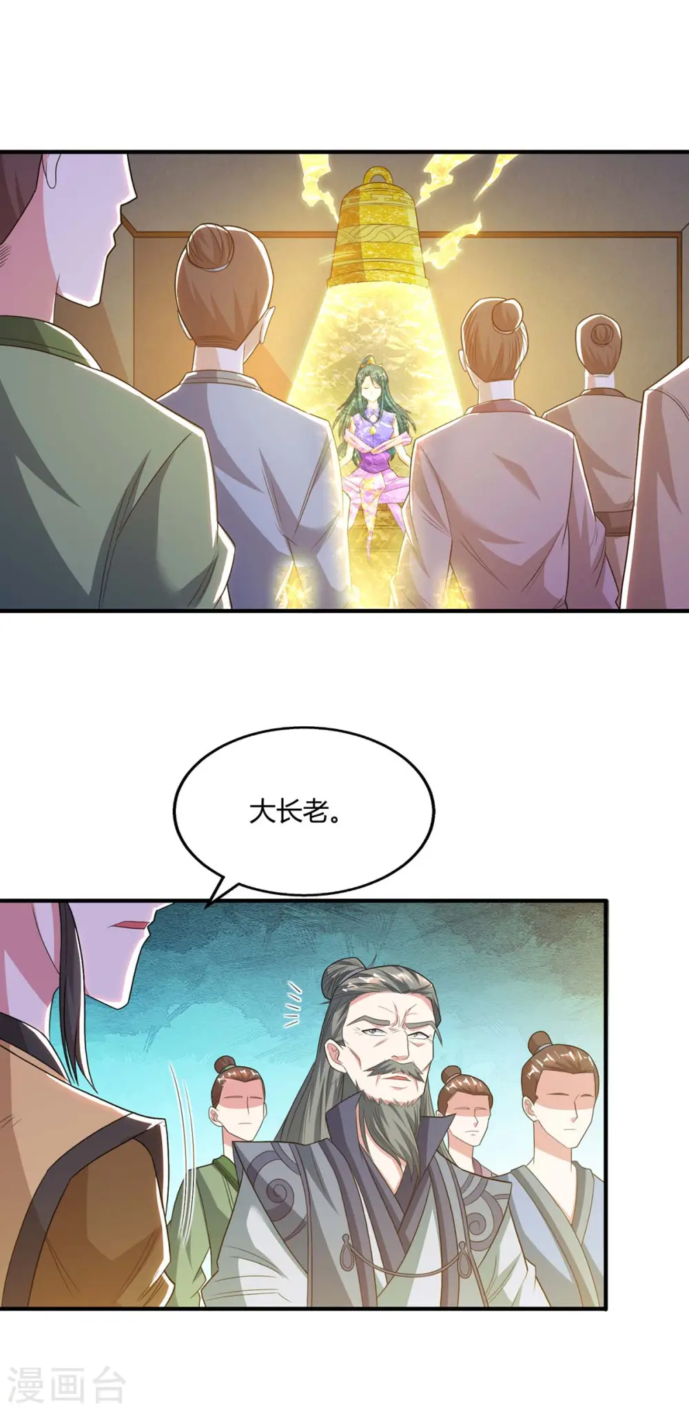 第197话 亲自来了 第21页