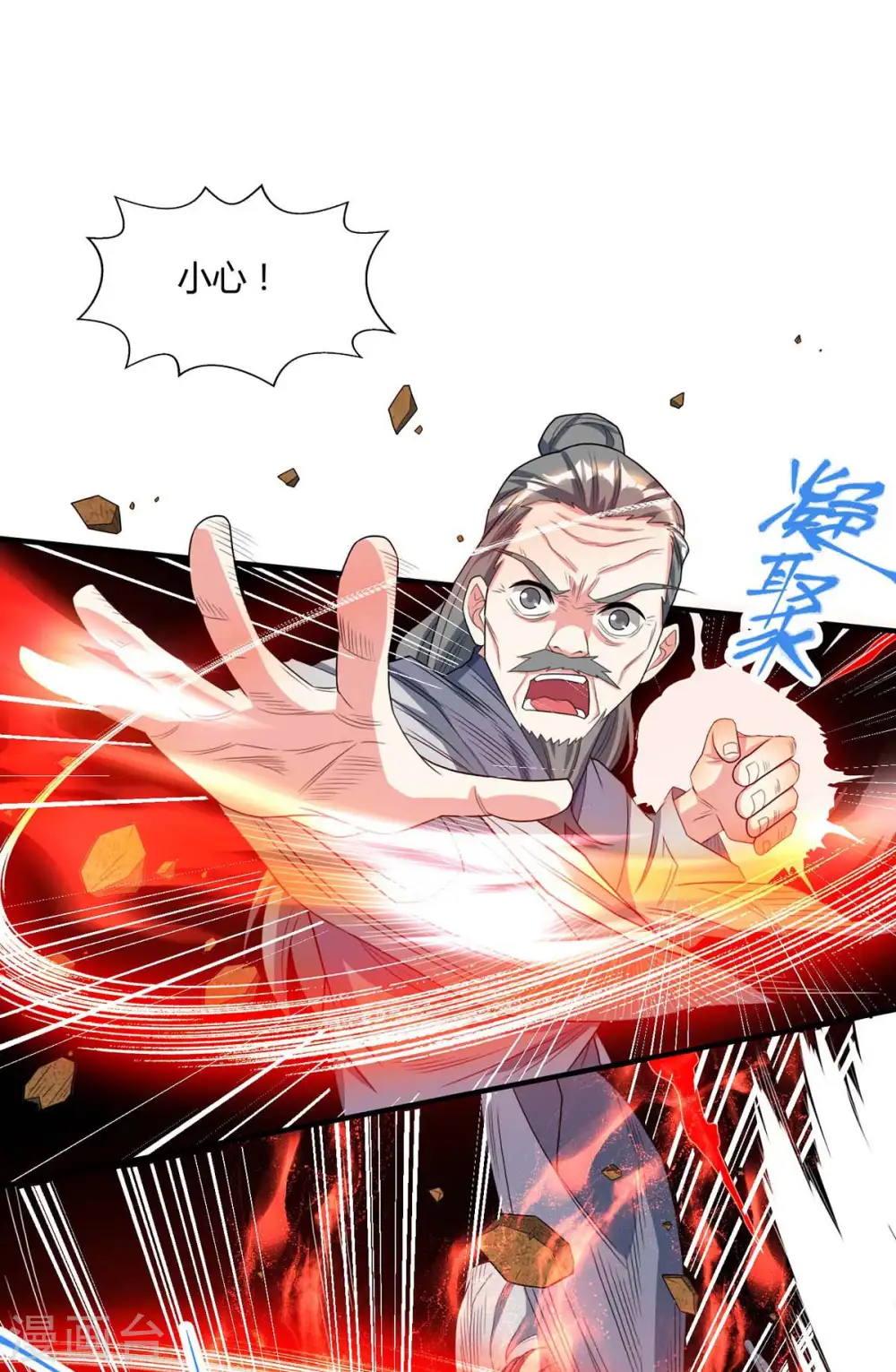第197话 亲自来了 第37页