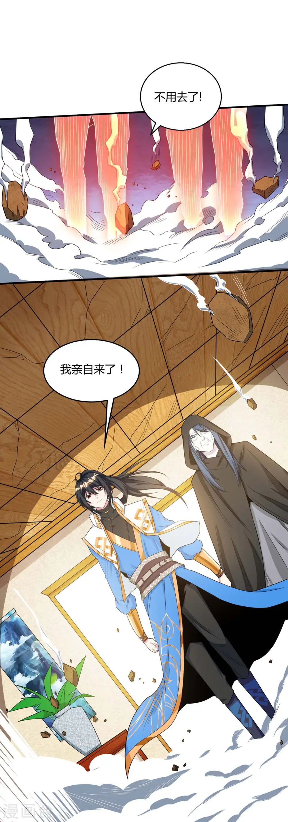 第197话 亲自来了 第39页
