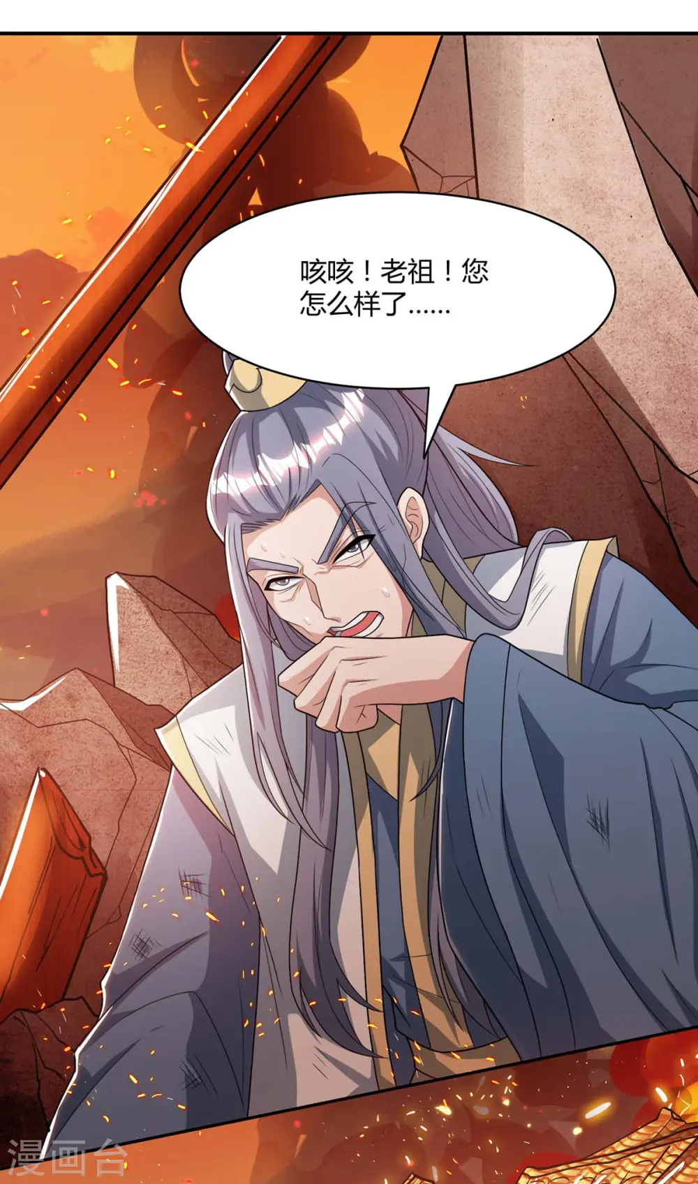 第195话 我会报仇的 第1页