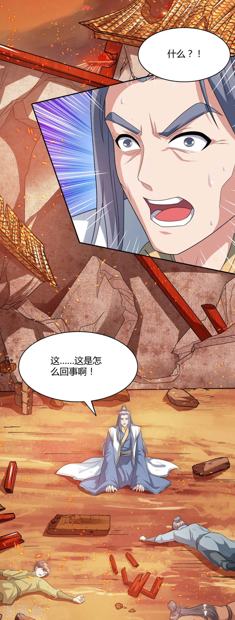 第195话 我会报仇的 第2页