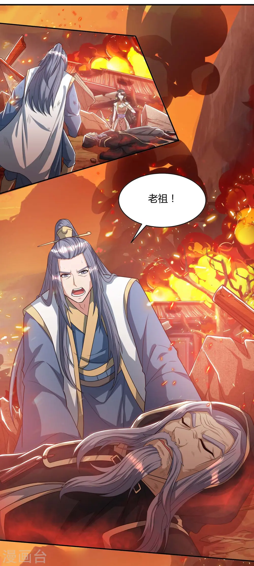 第195话 我会报仇的 第4页
