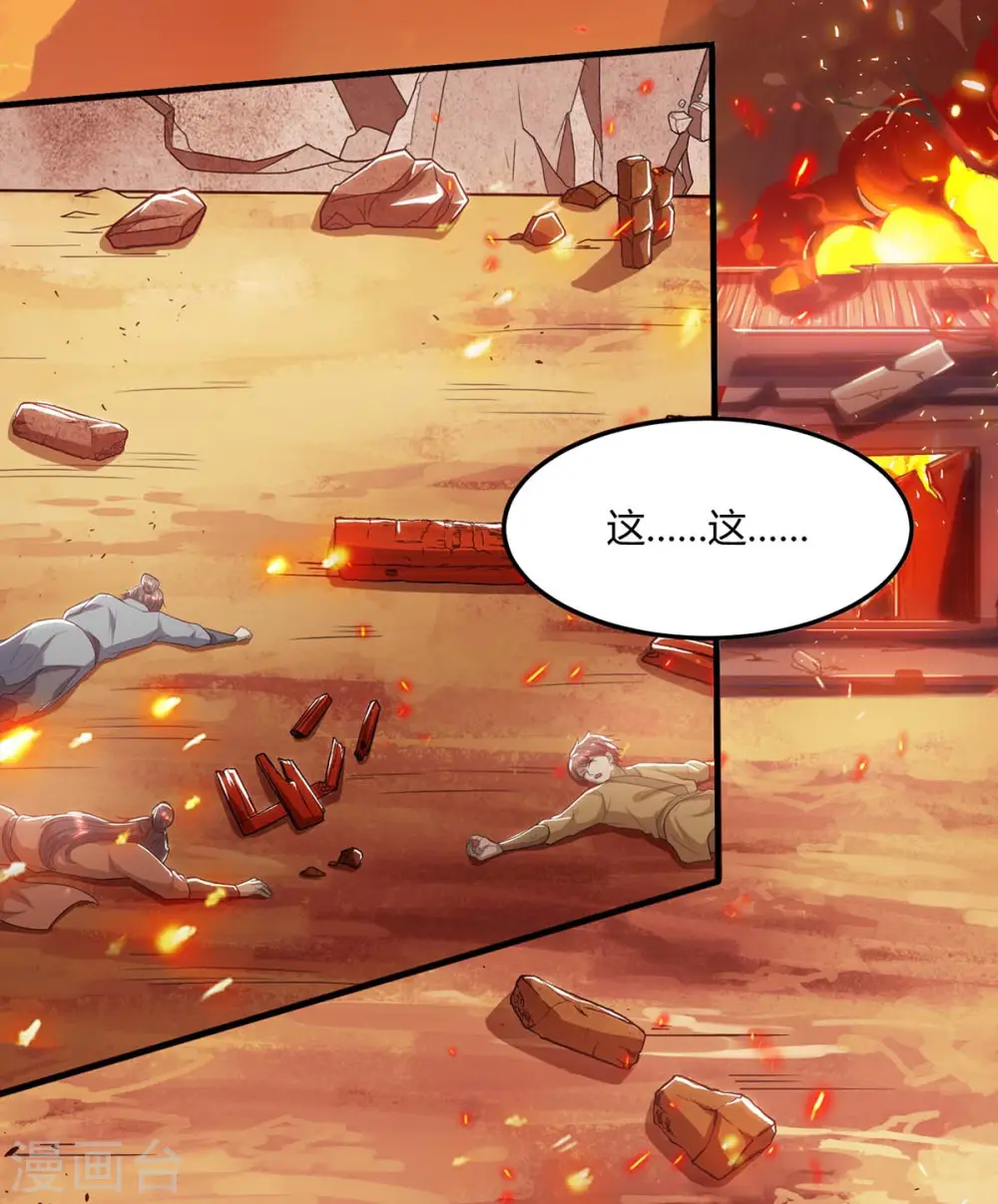 第195话 我会报仇的 第5页