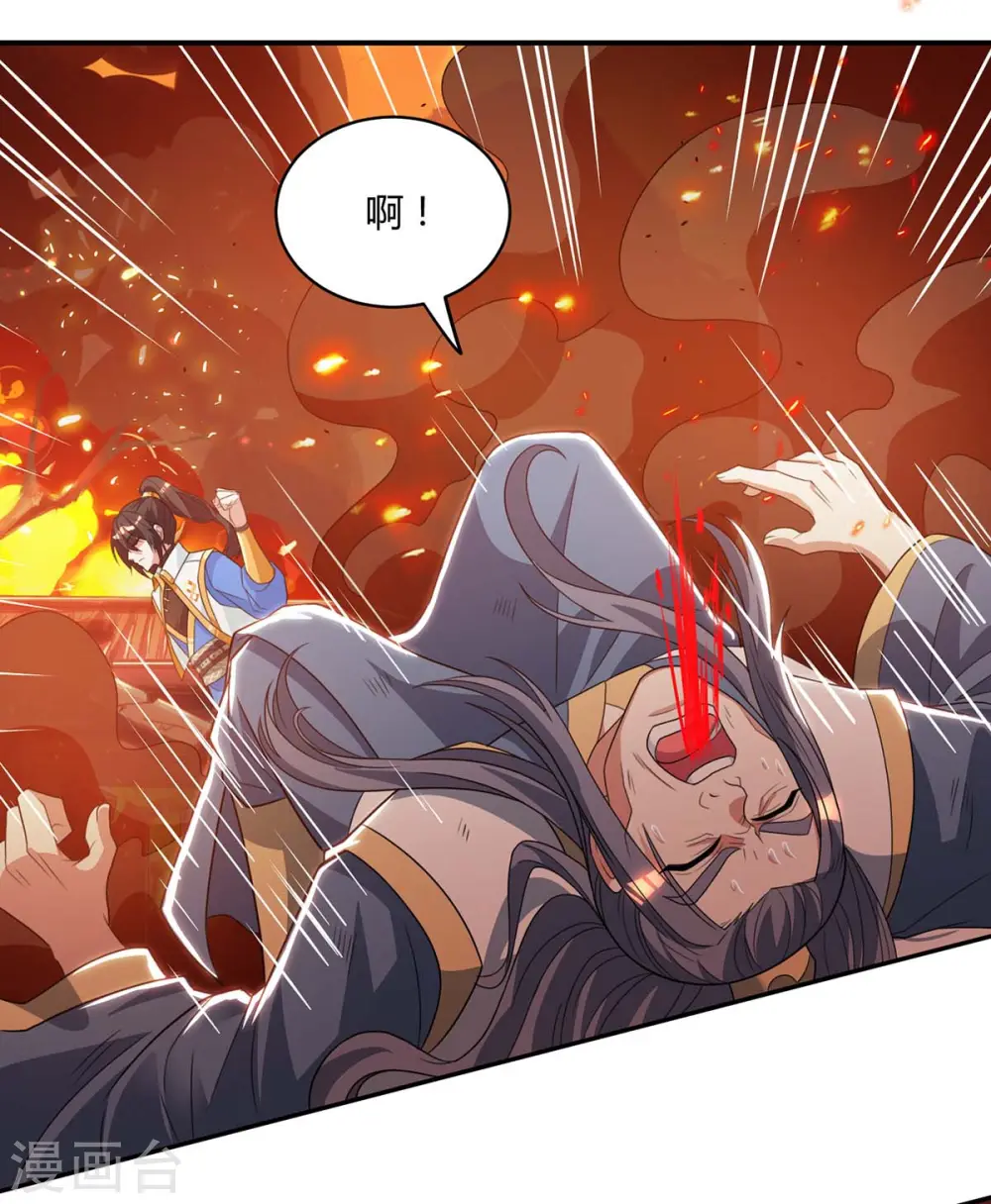第195话 我会报仇的 第14页