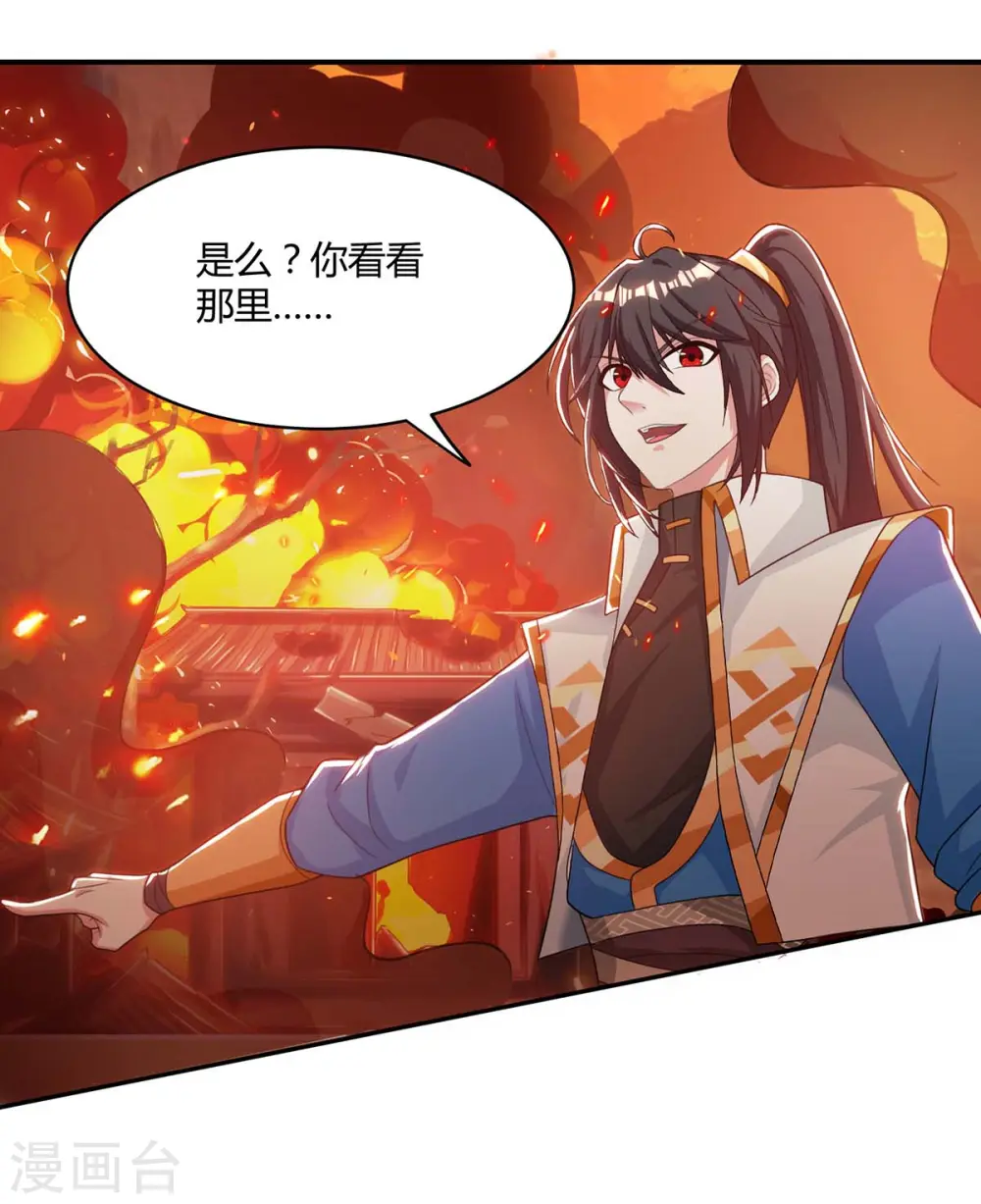 第195话 我会报仇的 第18页