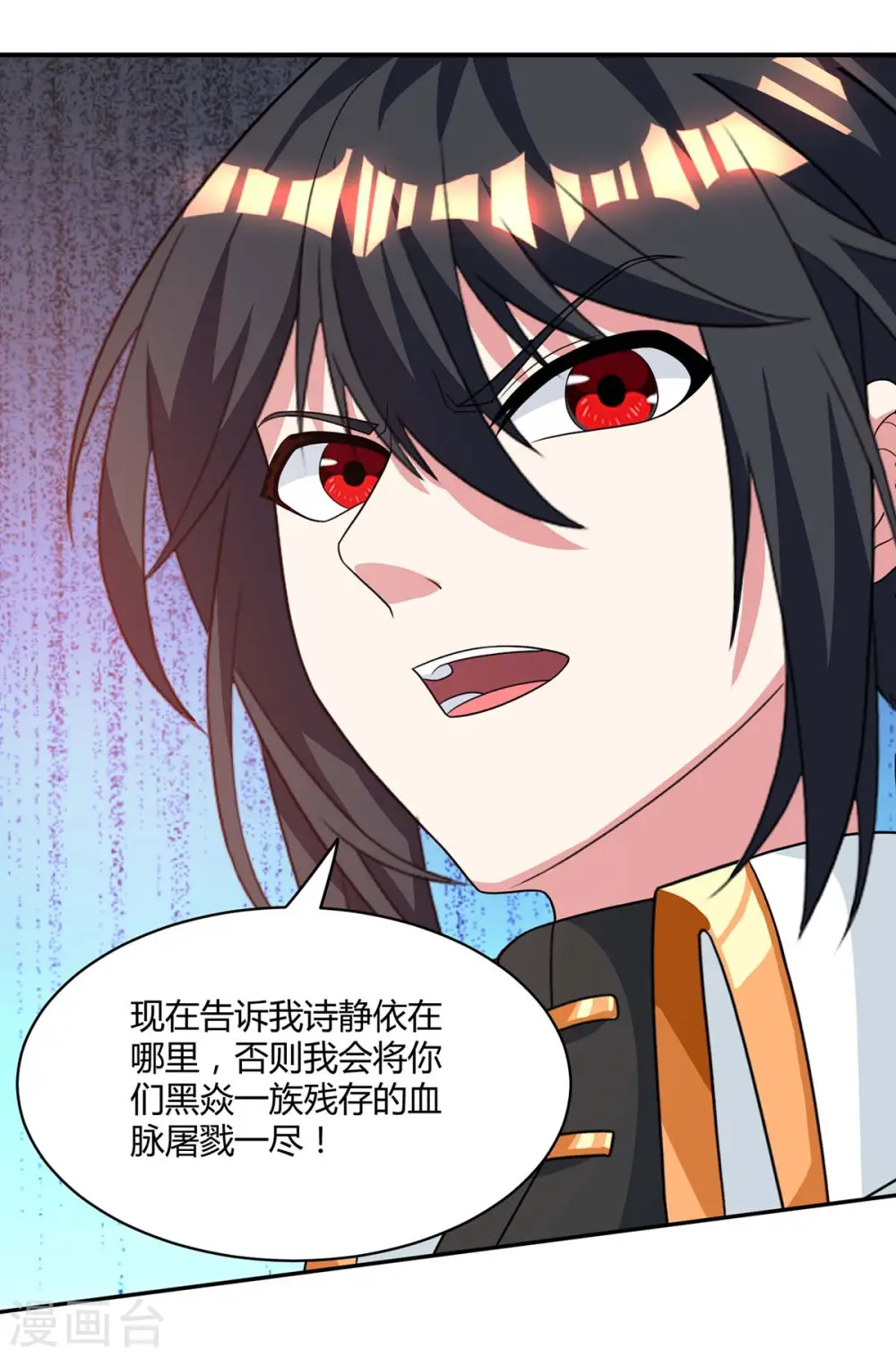 第195话 我会报仇的 第21页