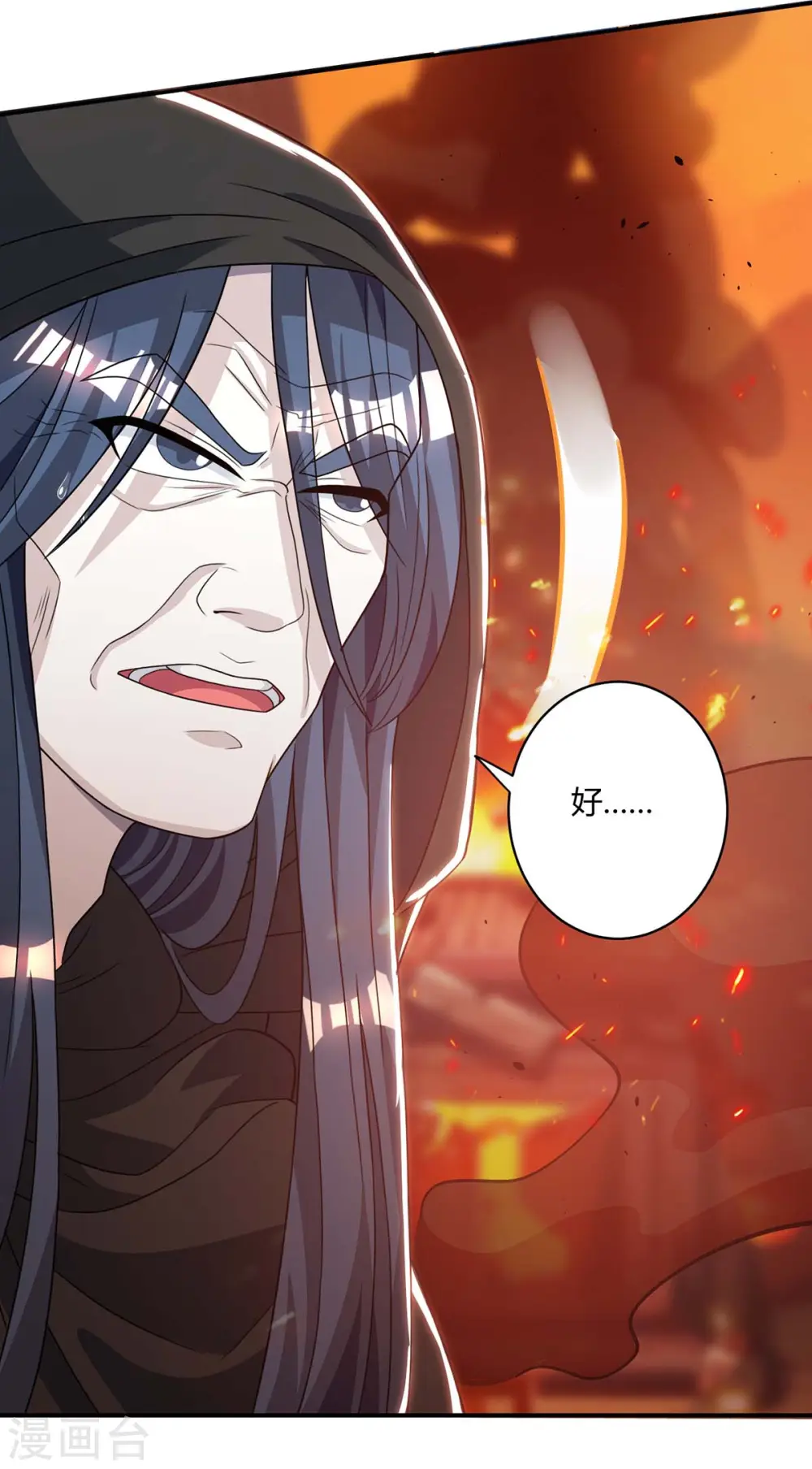 第195话 我会报仇的 第24页