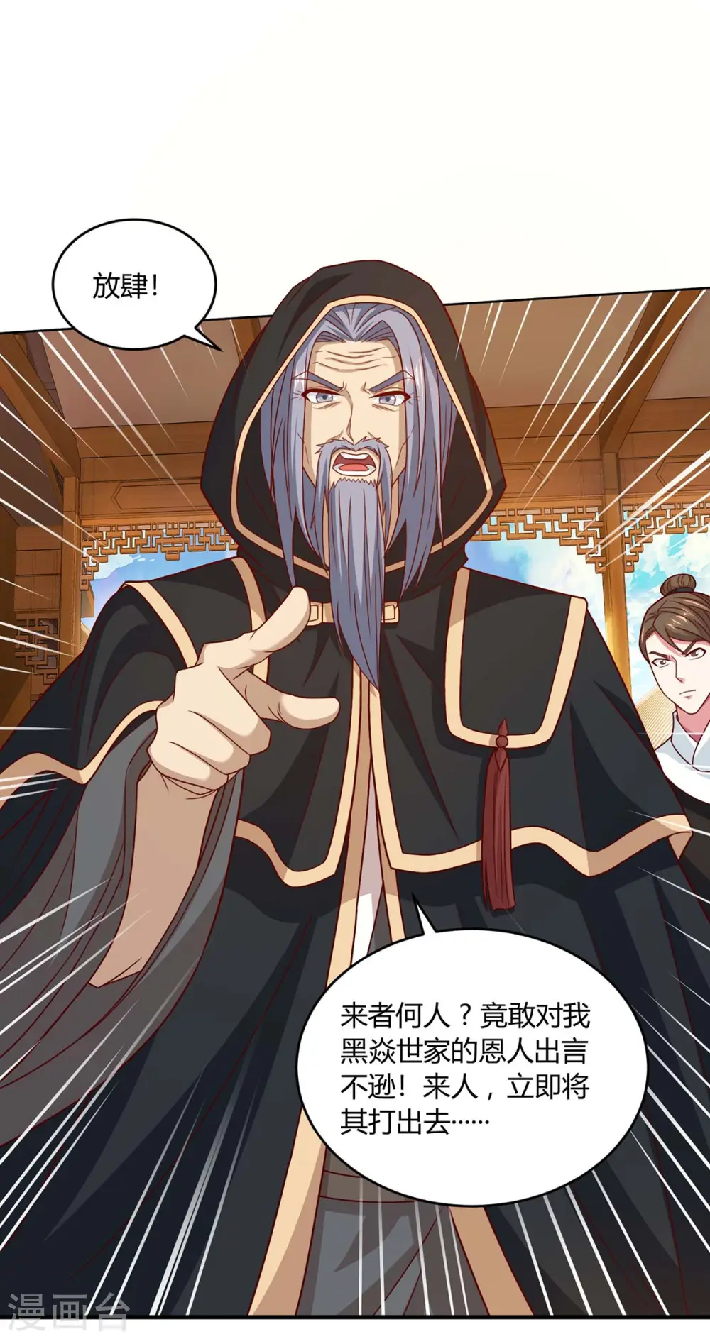 第191话 白眼狼 第1页