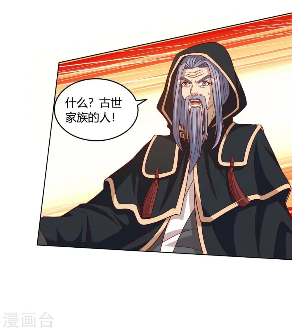 第191话 白眼狼 第4页