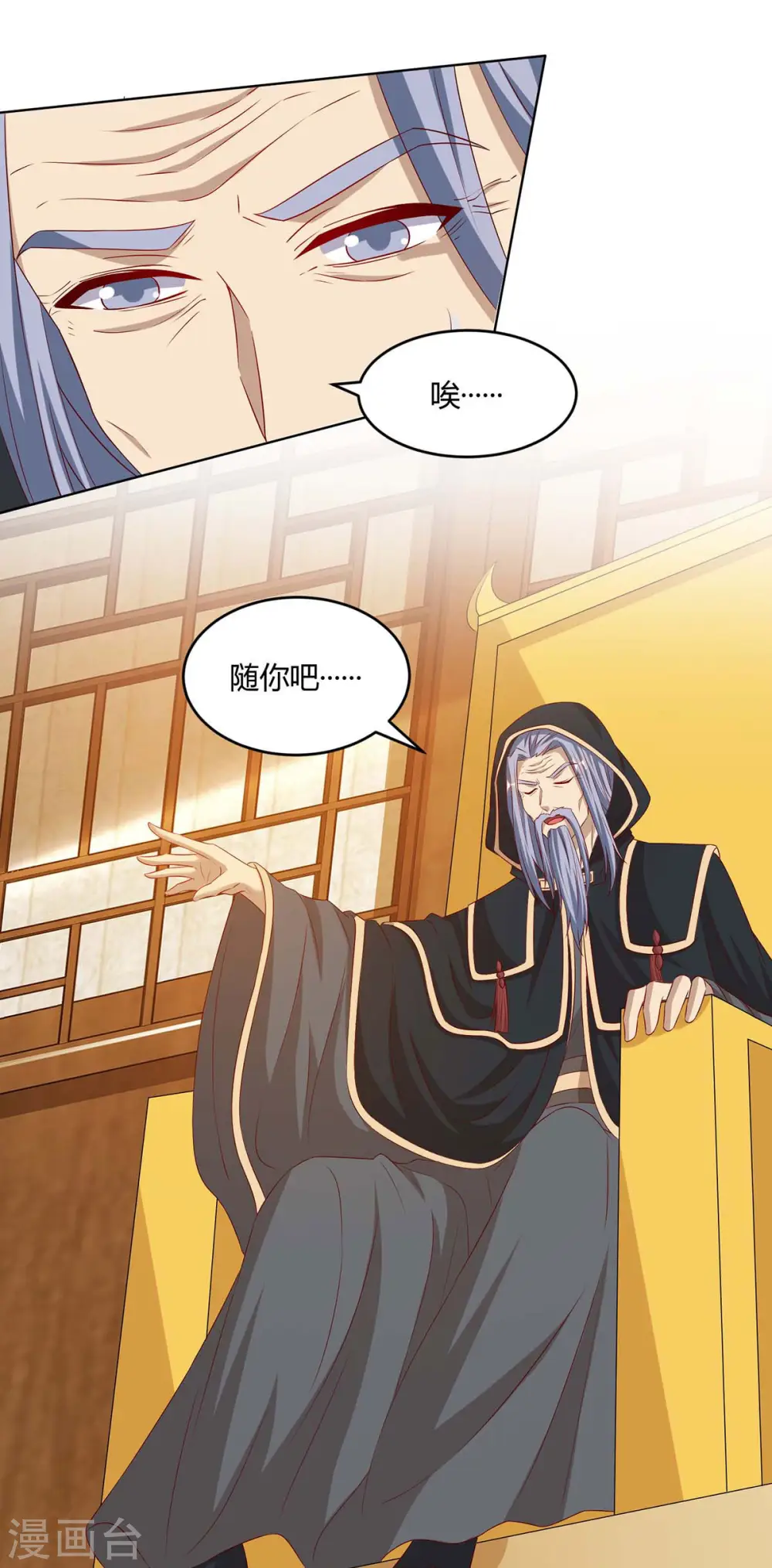 第191话 白眼狼 第10页