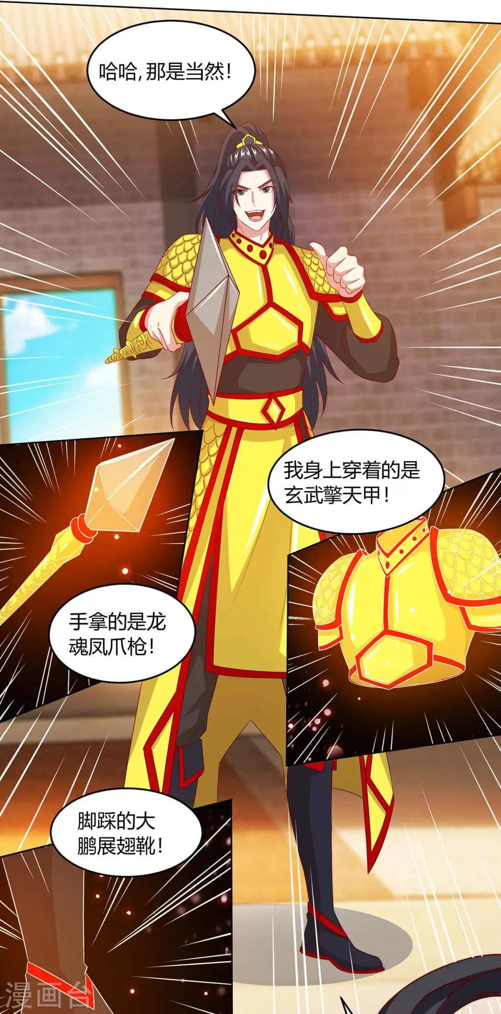 第191话 白眼狼 第13页