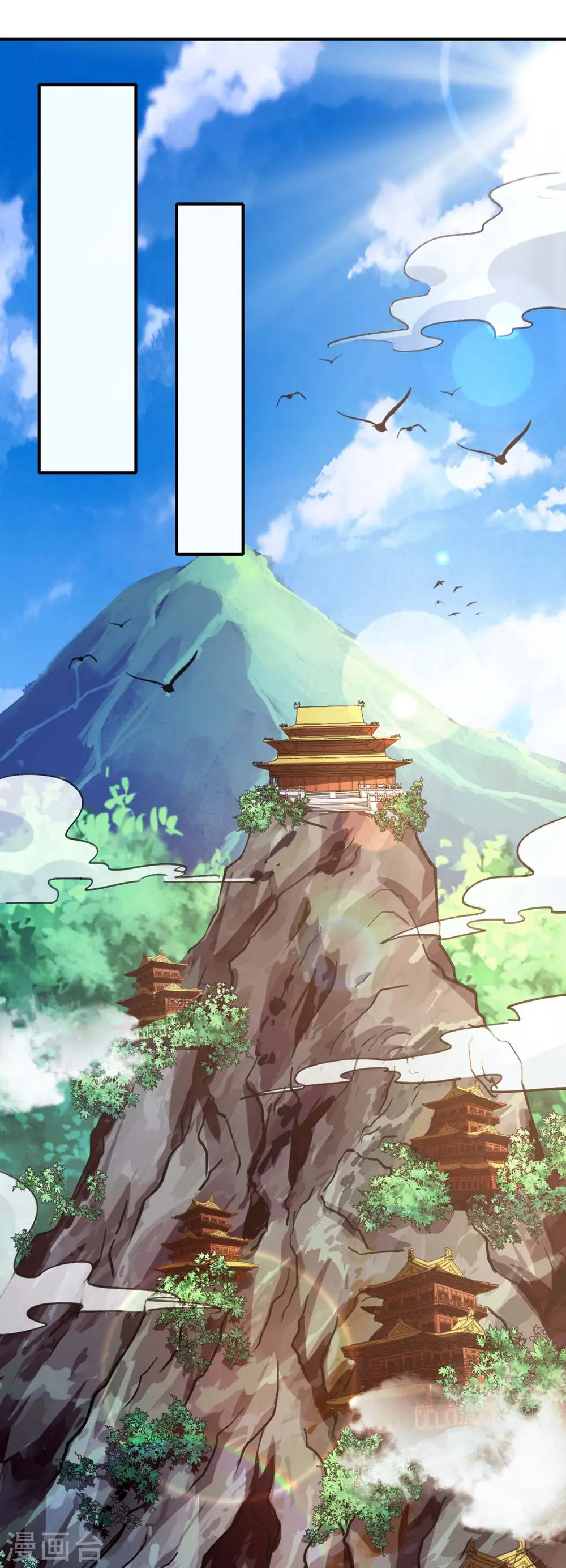 第196话 古世家族 第1页