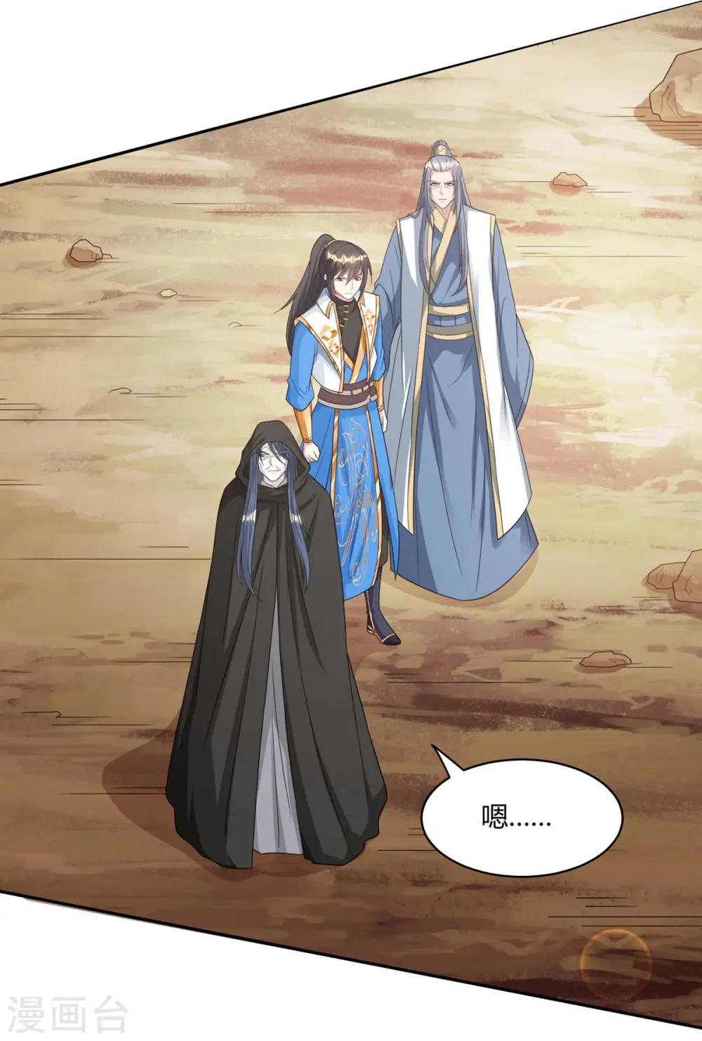 第196话 古世家族 第5页