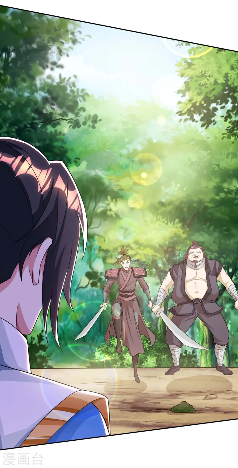 第196话 古世家族 第6页