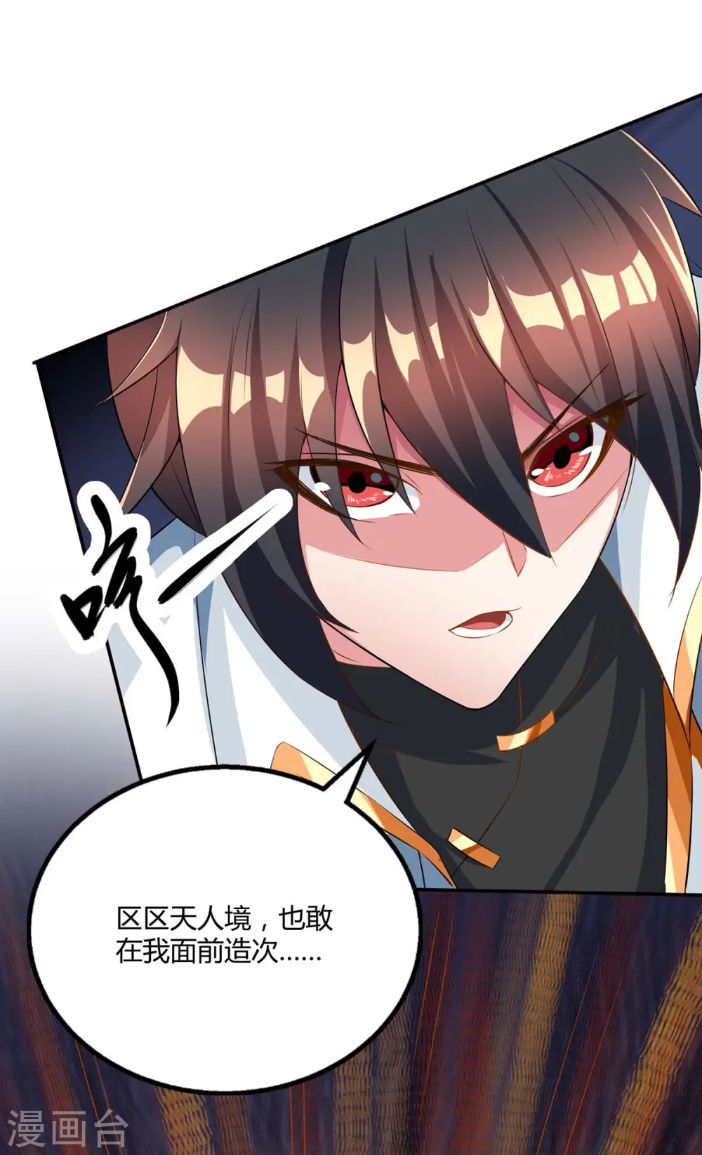 第196话 古世家族 第17页