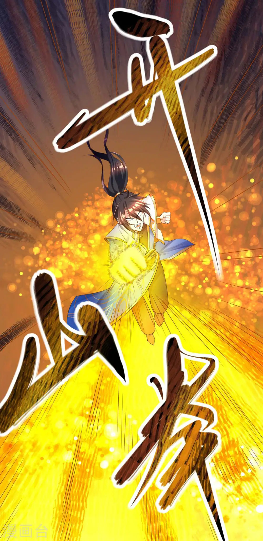 第196话 古世家族 第18页