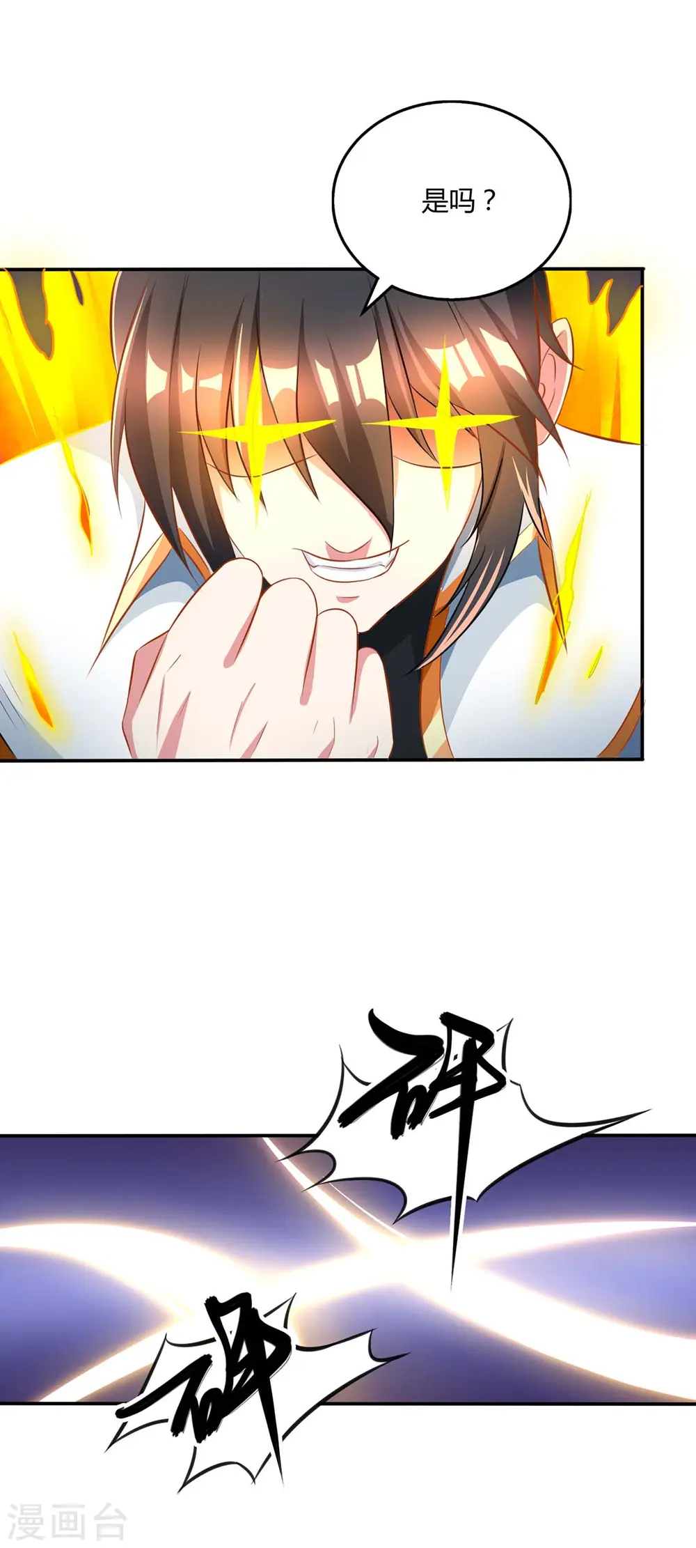 第196话 古世家族 第26页