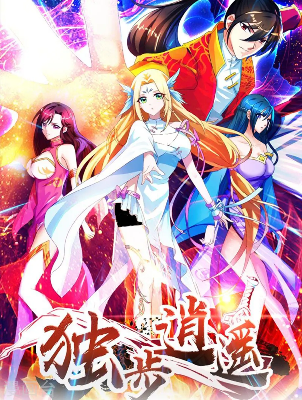 第196话 古世家族 第34页
