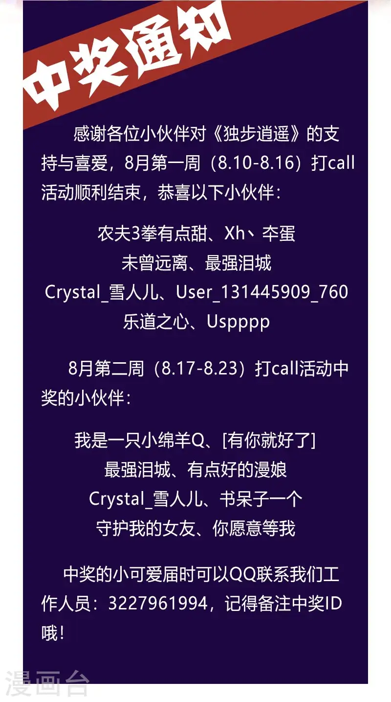 第196话 古世家族 第35页
