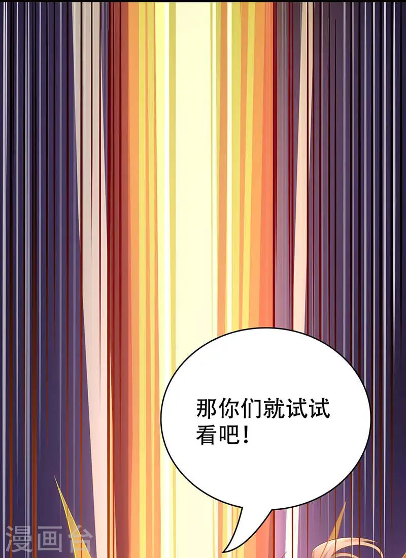 第193话 前辈快来呀 第4页