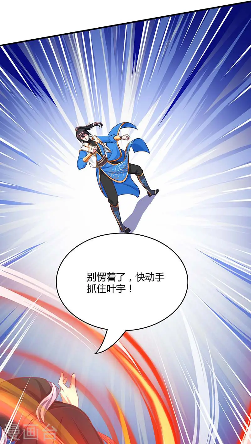 第193话 前辈快来呀 第19页