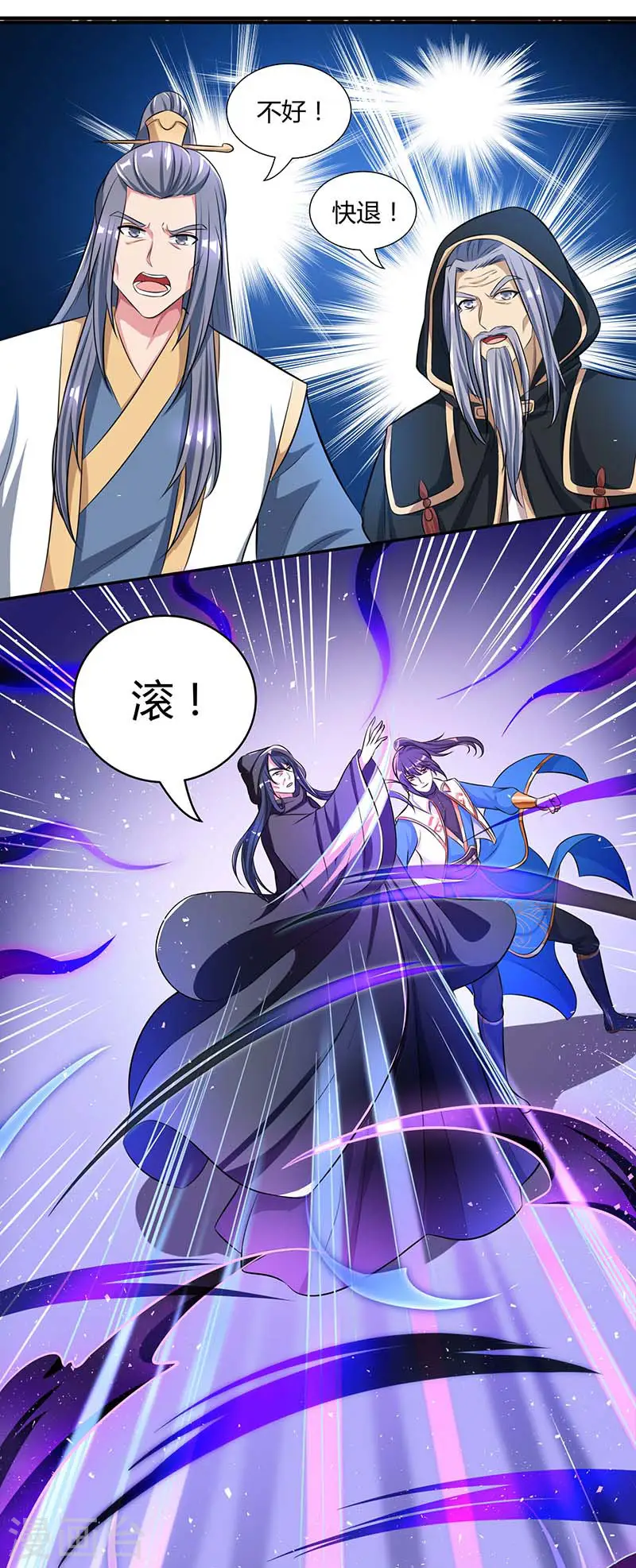 第193话 前辈快来呀 第24页