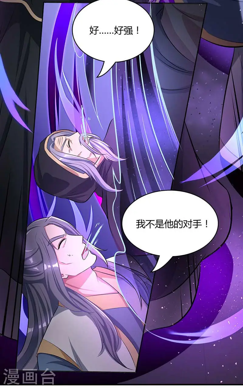 第193话 前辈快来呀 第26页