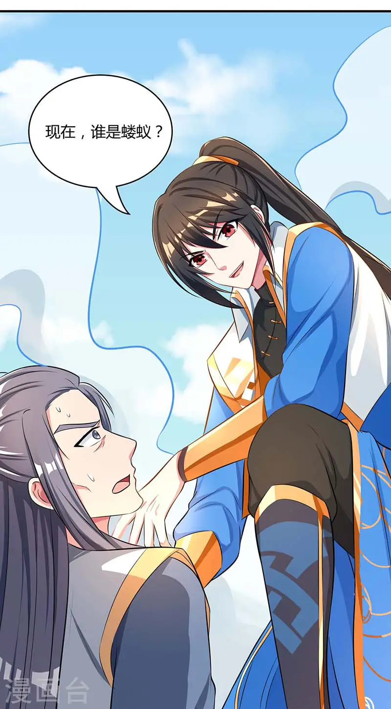 第193话 前辈快来呀 第29页