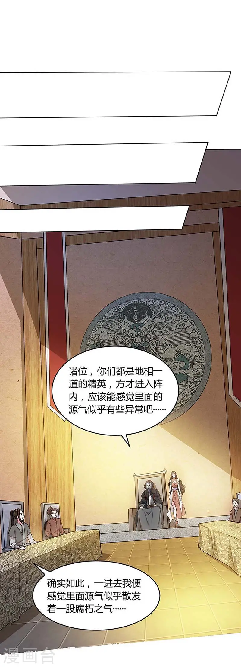 第189话 我来解决 第1页